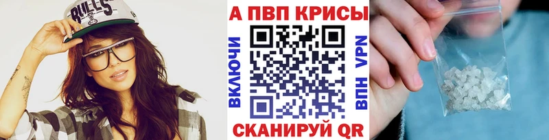 APVP СК КРИС где найти наркотики omg ССЫЛКА Лодейное Поле