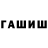 ТГК гашишное масло Nemockzans