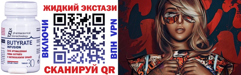 Бутират Butirat  Лодейное Поле 
