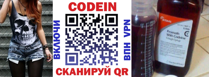 Codein Purple Drank  Лодейное Поле 